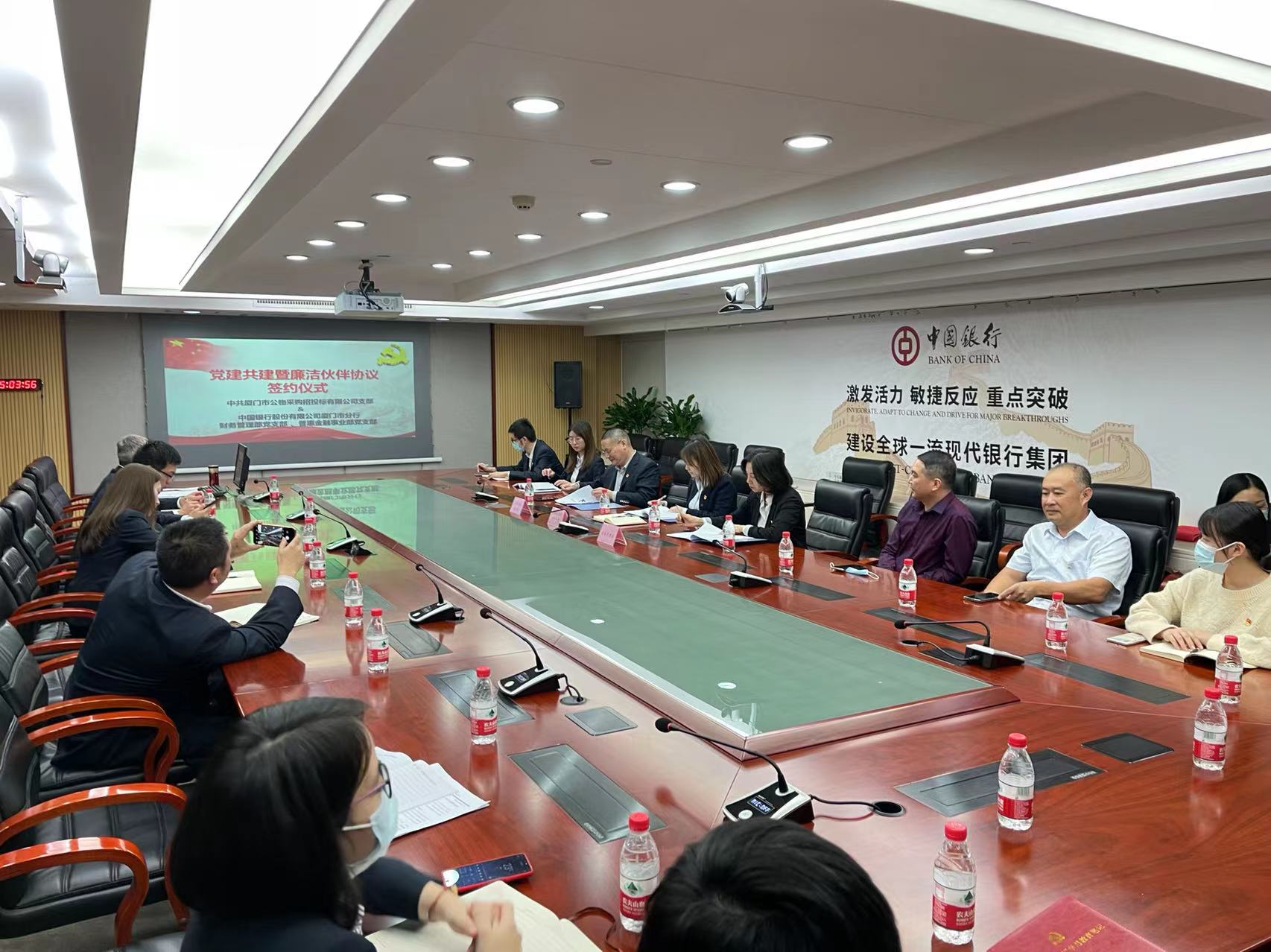 與中國銀行廈門市分行財務(wù)管理部、普惠金融部黨支部共建