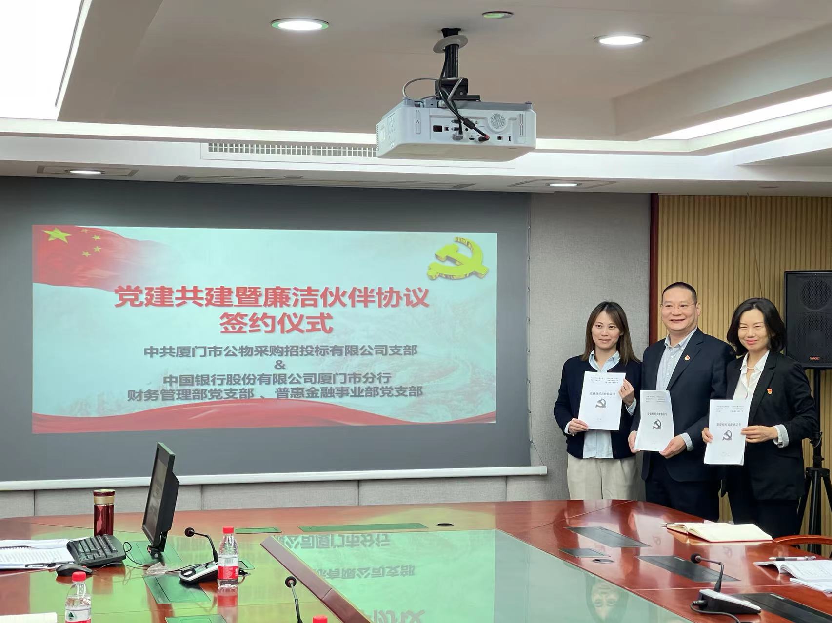 與中國銀行廈門市分行財務(wù)管理部、普惠金融黨支部黨建廉政建設(shè)